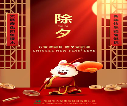 Selamat Tahun Lunar Cina！
